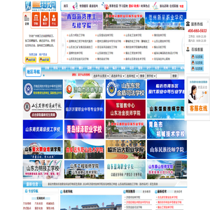 山东技校网