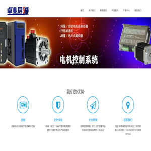 西安卓业君诚数控技术有限公司