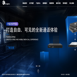杭州申瓯通信设备有限公司