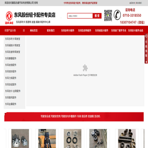 东风多利卡