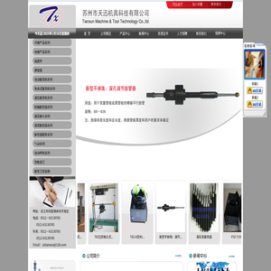 液压胀管器