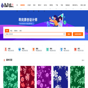 花型设计