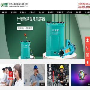 浙江永康利晨科技有限公司