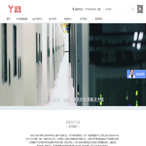 山克ups电源