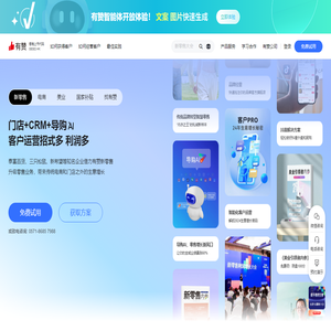 智能CRM管理系统,