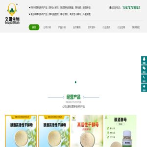 酿酒酵母