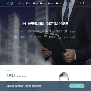 龙湖物业,物业管理咨询,物业培训公司