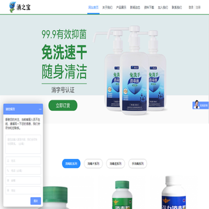 惠州市消之宝消毒用品有限公司