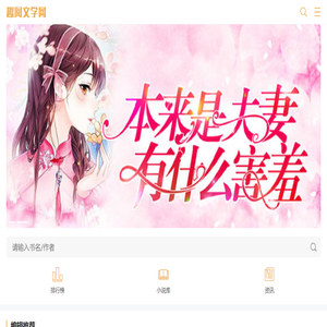 最新现代短篇小说推荐