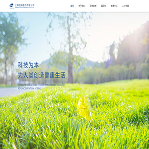 上海恒瑞医药有限公司