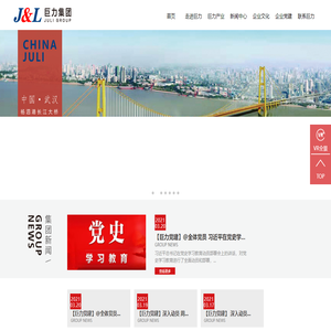 巨力集团有限公司