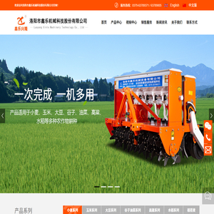 洛阳市鑫乐机械设备有限公司