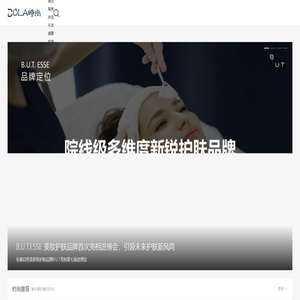 DOLA时尚网