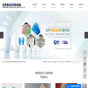 张家港励晟塑胶制品有限公司