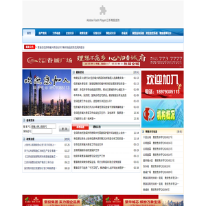 江西省婺源县房产信息网