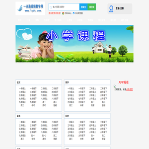 一点通教学网