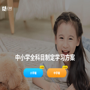中小学全科目制定学习方案