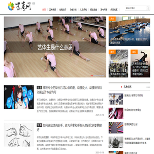 艺考网