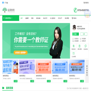 玺源教育
