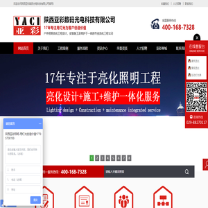 亚彩亮化工程公司,楼体亮化,夜景灯光亮化设计,景观照明工程