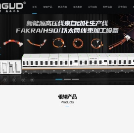 裁线机,同轴剥线机,自动剥线机,FAKRA设备,自动端子机,新能源剥线机,电脑剥线机