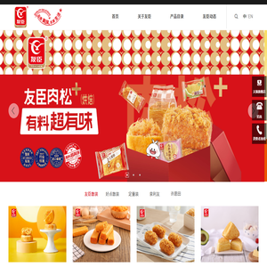 友臣集团有限公司