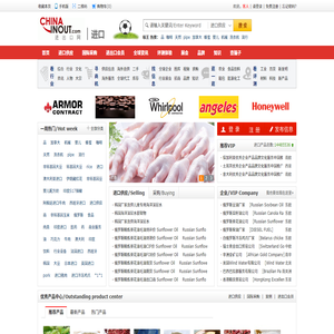 进出口网