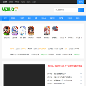 ucbug游戏网