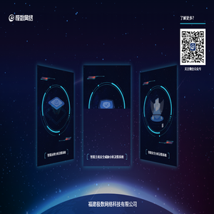 福建极数网络科技