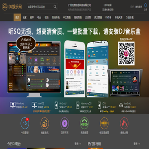 DJ娱乐网