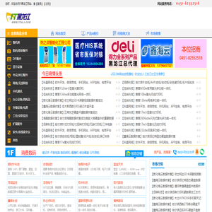 IT黑龙江