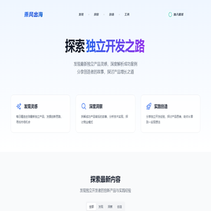 乘风出海