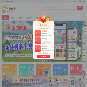 飞衡代售