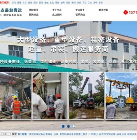 广州搬厂公司