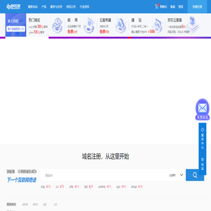 新网互联