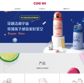 浙江希乐工贸有限公司