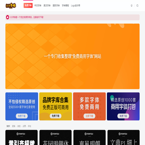 123字体
