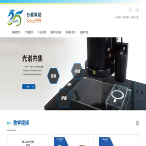 MicroVu影像测量仪