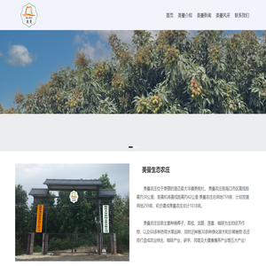 美曼休闲农庄