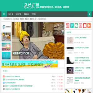 承兑汇票