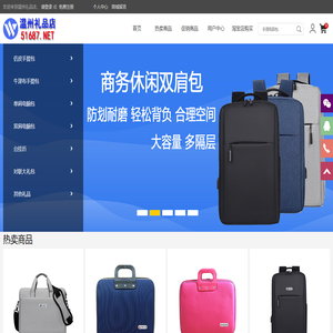 温州礼品店