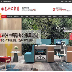 职员办公桌