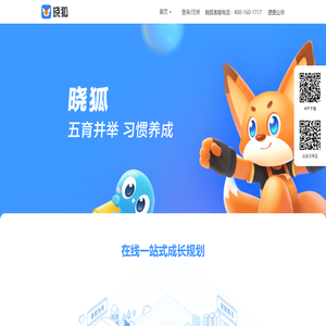 晓狐