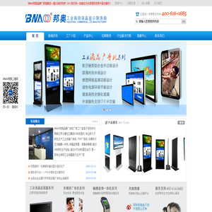 邦奥品牌广告机