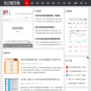 每日财经网