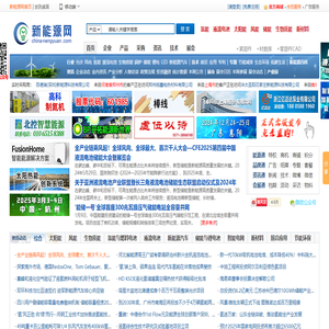 新能源网