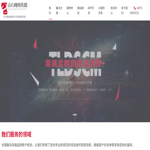 点石网络传媒