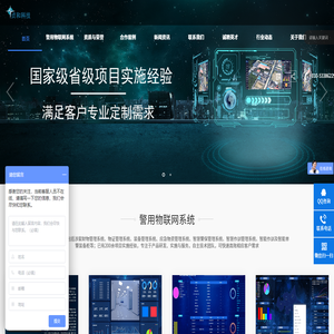 涉案财物管理系统