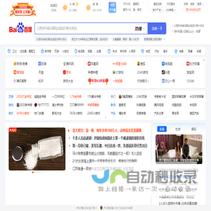 2345网址导航