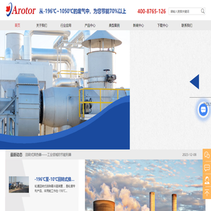 烟气换热器